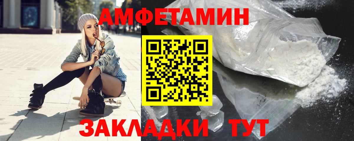 Амфетамин 98%  Вход с VPN  Елизово 