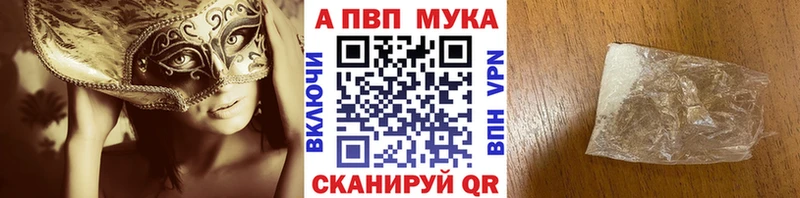 Alfa_PVP VHQ Елизово