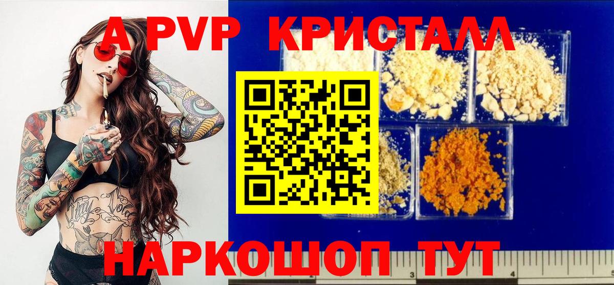 Alfa_PVP Crystall  APVP мука  Елизово  Вход с VPN 