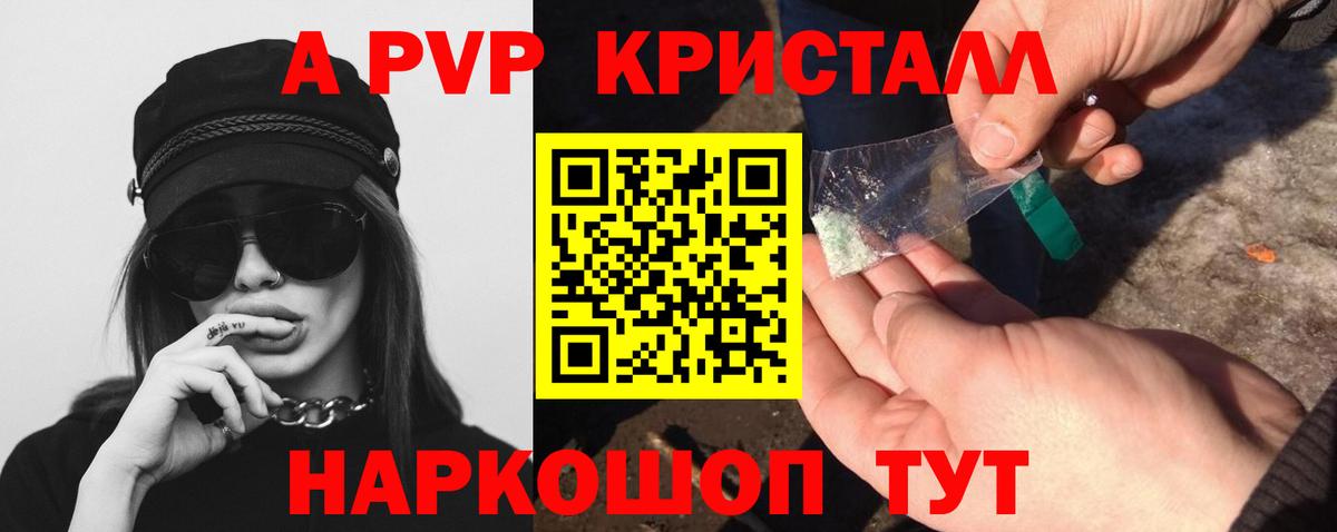 Alfa_PVP крисы CK Елизово