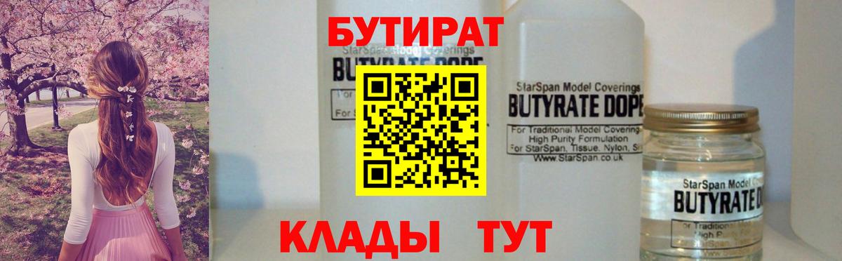 Елизово  Бутират оксана  Вход с VPN 