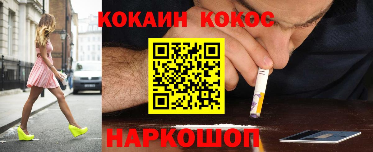 КОКАИН Перу Елизово