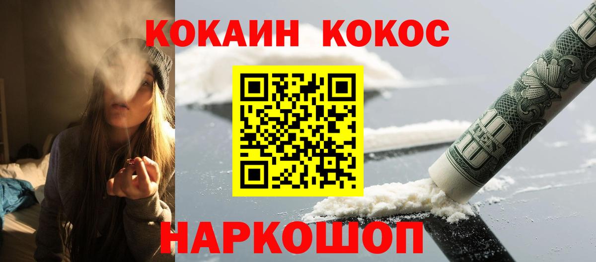 Елизово  Кокаин Эквадор  COCAIN 99%  Вход с VPN 