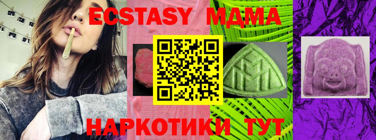 Экстази 280 MDMA  Вход с VPN  Елизово 