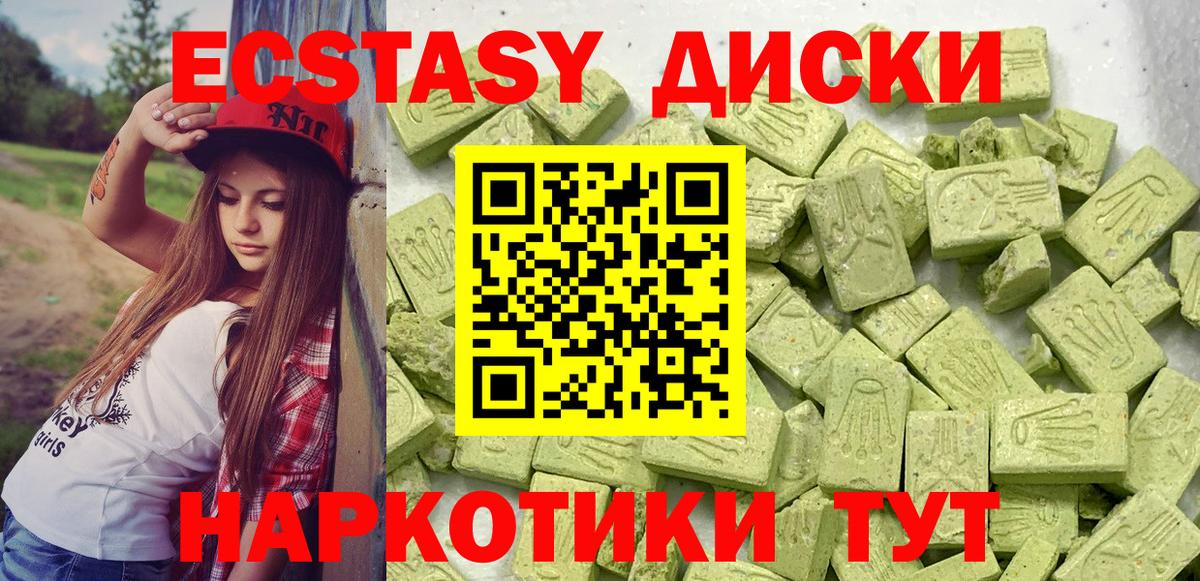 Ecstasy таблы Елизово