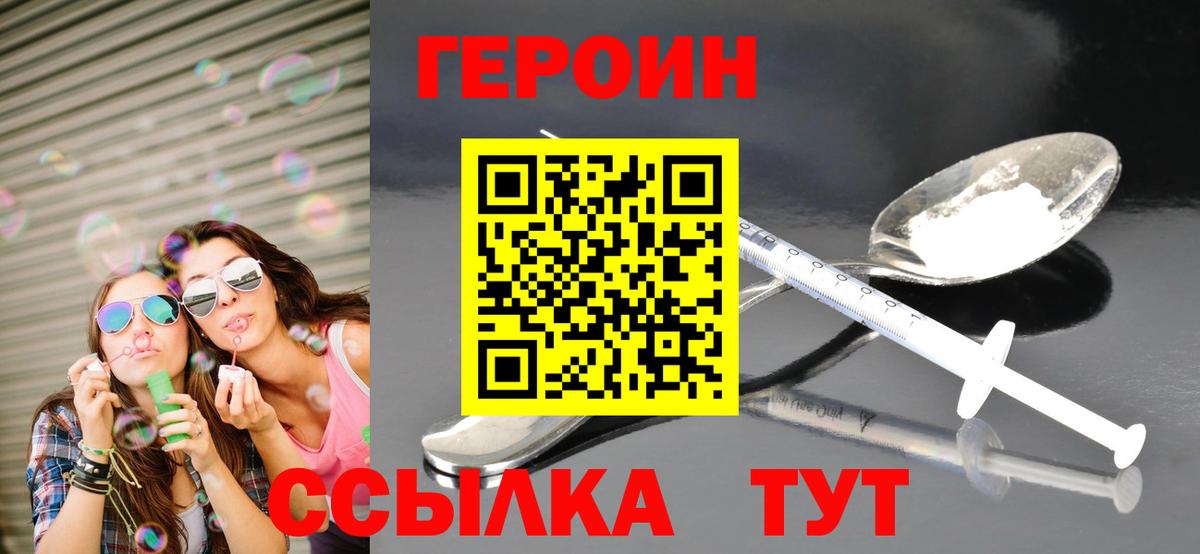 ГЕРОИН гречка Елизово