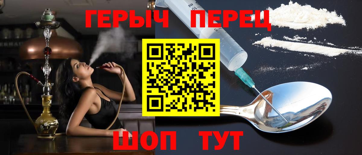 Елизово  Героин Heroin  Вход с VPN 