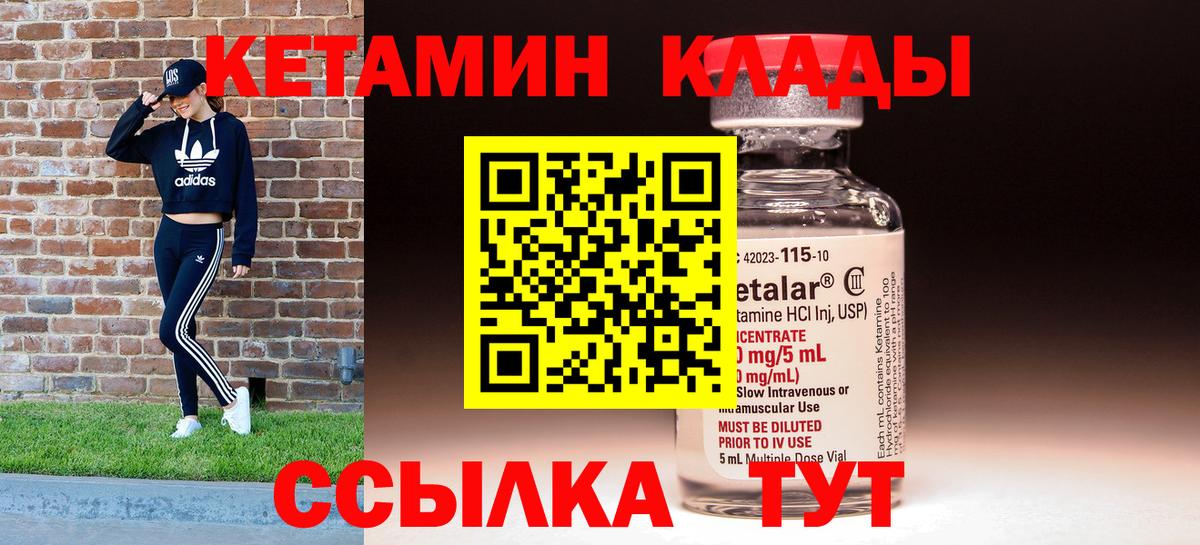 КЕТАМИН VHQ  сайты даркнета Telegram  Елизово  КЕТАМИН ketamine 
