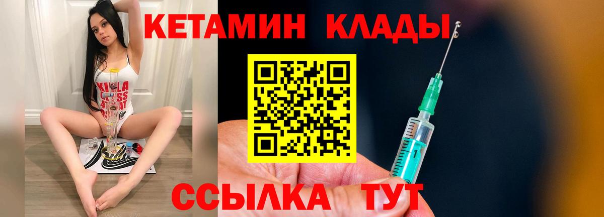 КЕТАМИН ketamine  Вход с VPN  Елизово  Кетамин VHQ 