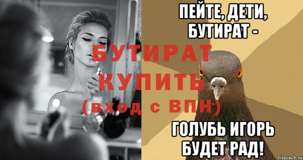 бутират Горняк