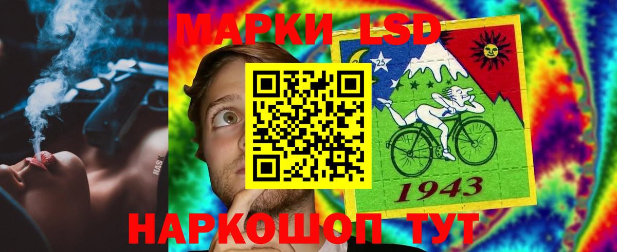ЛСД экстази кислота Елизово