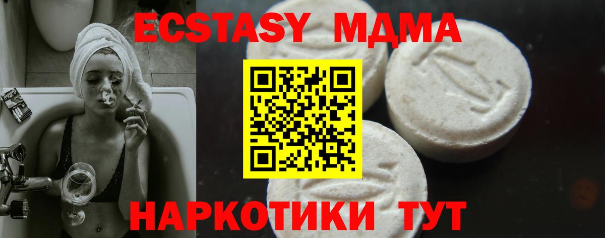 Елизово  MDMA кристаллы  Вход с VPN 