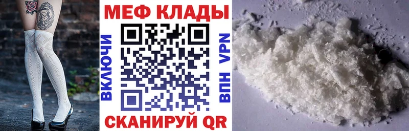 кракен маркетплейс  Елизово  МЕФ мука  наркотики 