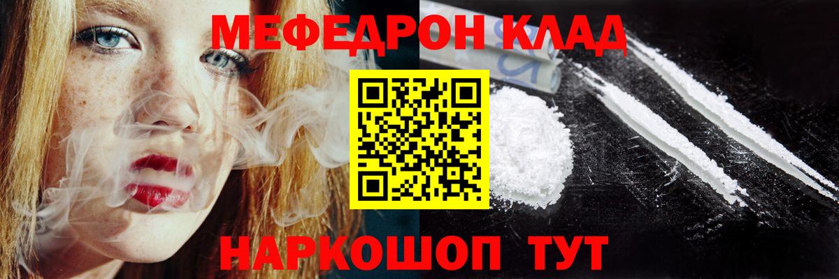 Елизово  МЕФ мука  МЯУ-МЯУ  Вход с VPN 