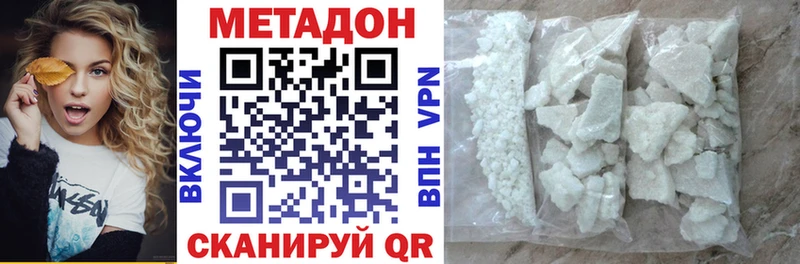 Метадон кристалл закладки Елизово