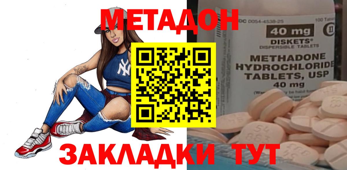 Метадон белоснежный  МЕТАДОН methadone  Елизово 