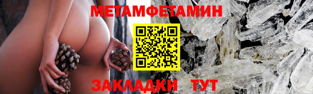 Метамфетамин винт  Первитин  Елизово  Вход с VPN  Метамфетамин винт 