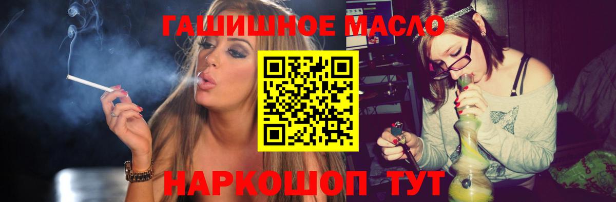 Елизово  Дистиллят ТГК вейп  купить наркотик  Вход с VPN 