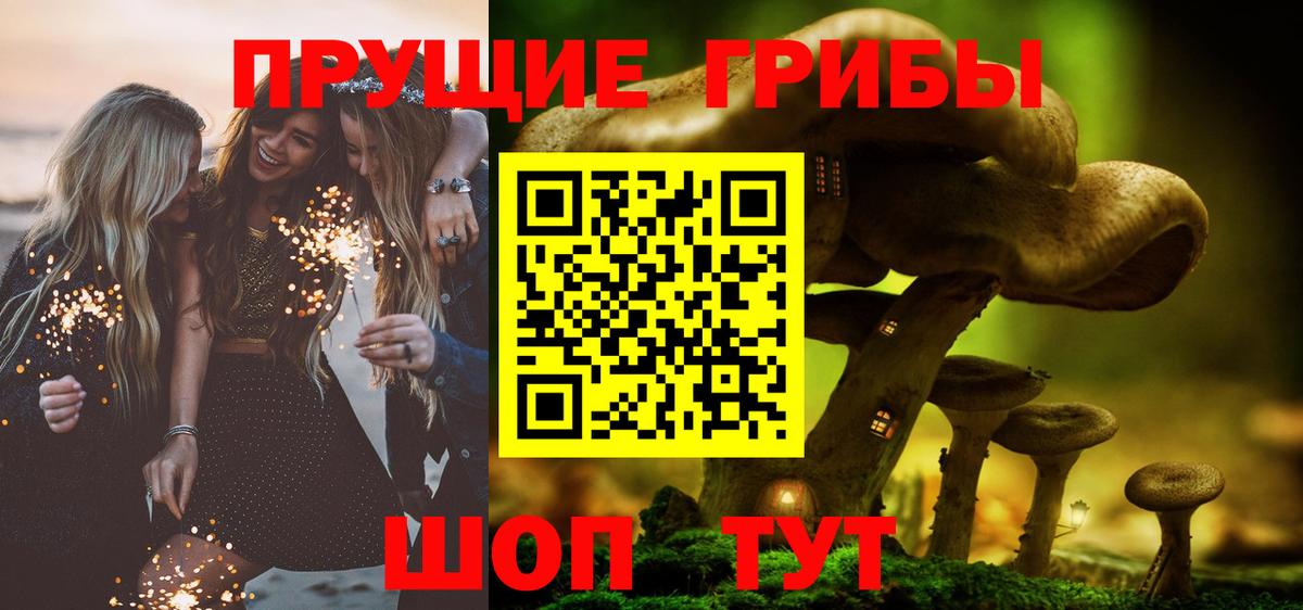 Галлюциногенные грибы ЛСД Елизово